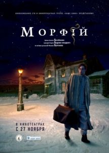 morfii