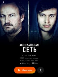 ассоциальная сеть